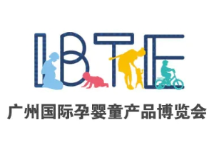 2024年广州国际婴童及玩具博览会（IBTE•GUANGZHOU）
