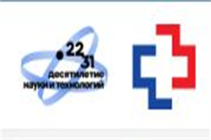 2024俄罗斯国际医疗、诊断、实验室及制药、康复展览会