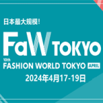2024年日本时尚产业展 FASHION WORLD TOKYO