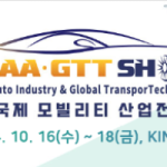 2024年韩国汽车配件及改装车展览会 KOAA·GTT SHOW