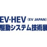 2025年日本东京新能源车展览会 EV Japan
