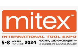 2024年俄罗斯五金工具展览会 MITEX