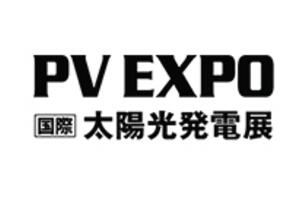 2025年日本东京太阳能光伏展览会 PV EXPO