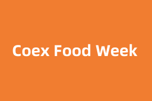 2024韩国首尔国际食品产业展览会Coex Food Week
