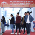 2024年第十届北京海外投资置业及移民留学展览会