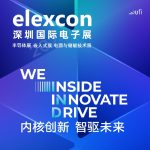 2024年深圳国际电子展览会(ELEXCON)