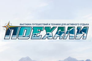 2025年俄罗斯国际摩托车及零配件展览会（冬季展）