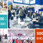 2024第三届厦门国际纺织面料及辅料展览会