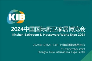 2024中国（上海）国际厨卫家居博览会