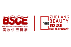 2025义乌美妆供应链展览会 BSCE