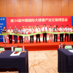 2024第35届中国（广州）大健康产业交易博览会