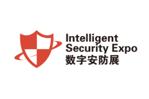 2025深圳国际数字安防展展览会 ISE