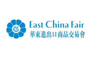2025上海华交会-第33届中国华东进出口商品交易会 ECF