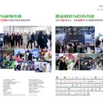 2025深圳国际智慧出行、汽车改装及服务业生态博览会 AUTOECOSYSTEMS