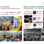 2025深圳国际智慧出行、汽车改装及服务业生态博览会 AUTOECOSYSTEMS