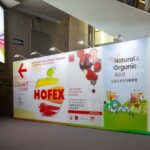 2025香港酒店用品及餐饮食品展览会 HOFEX