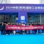 2025中部（株洲）国际工业博览会