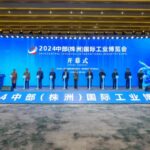 2025中部（株洲）国际工业博览会
