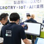 2025日本大阪工业展览会 Manufacturing World Osaka