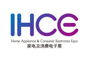 2025广州国际家电及消费电子展览会 IHCE