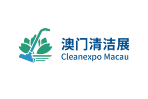2026中国（澳门）国际环卫、清洁设备及用品展览会