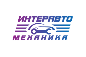 2026俄罗斯莫斯科汽车配件展览会 InterAutoMechanica