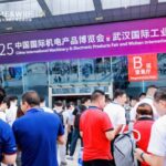 2026中国国际机电产品博览会暨武汉工业博览会