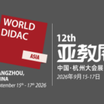 2026第十二届亚洲教育装备博览会 WORLDDIDAC ASIA