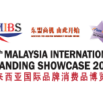 2026年马来西亚自有品牌、消费品礼品展览会MIBS
