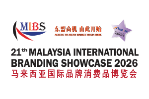 2026年马来西亚自有品牌、消费品礼品展览会MIBS