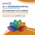 第二十八届高交会·亚洲生物技术与化学工程展览会(BCE2026)