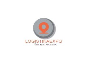 2027年俄罗斯国际物流与运输展览会 Logistika Expo