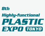 2026年日本东京国际高性能塑料展 (Highly-functional Plastic Expo 2026)