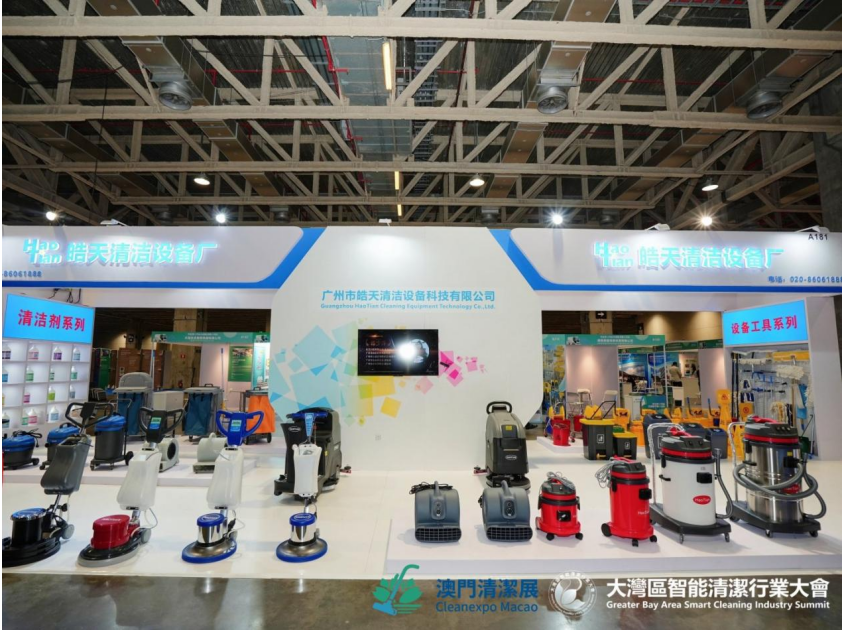 智净未来・绿动全球2027第二届澳门国际环卫清洁展全球招展正式启动(images 4)