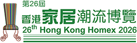 2026第26屆香港家居潮流博覽 26th Hong Kong Homex
