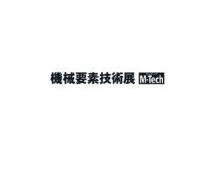 2027年日本东京机械要素及技术展览会 M-Tech