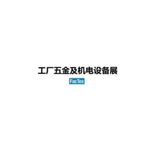 2027年日本东京工厂五金及机电设备展览会 FacTex