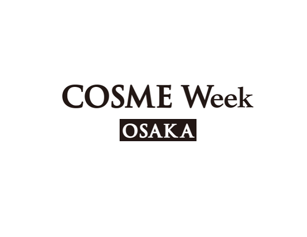 2026年日本大阪美容、化妆品展览会 COSME OSAKA