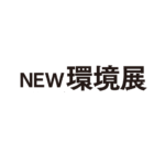 2027年日本东京环保展览会N-EXPO NEW