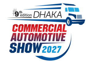 2027第9届达卡商用车展9th Dhaka Commercial Automotive Show
